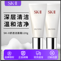 SK-II/SK2舒透洁面霜膏女士氨基酸清洁洁面洗面奶深层清洁保湿120g