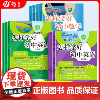 2025怎样学好初中英语六年级上册数学七上牛津英语新教材六下册数学家默本练习册试卷八九年级沪教版专项训练上海版初一英语
