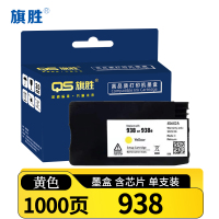 旗胜 墨盒938适用惠普9110b 9120 9230 9730黄 支
