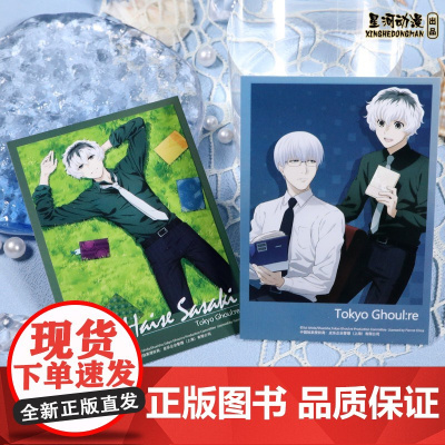 漫玩社 东京喰种 re钥匙扣徽章相纸立牌明信片