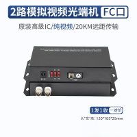 星视图(star image)光端机 2路纯视频[一对价 FC圆口](单位:对)