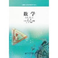 正版新书]数学-全一册汤玉荣9787303135448