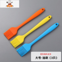 食品级硅胶油刷厨房烙饼家用刷油小刷子可高温烘焙烧烤刷酱 敬平 大号-油刷(3只)