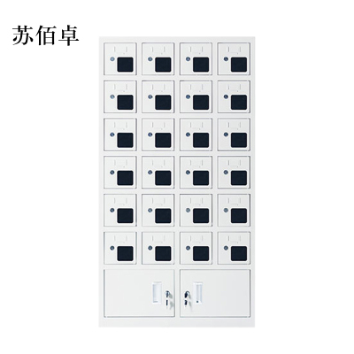 苏佰卓手机存放柜充电柜24门下档