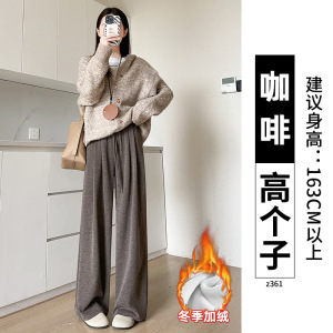 加绒糯米裤女冬季小个子垂感软糯白色窄版直筒休闲慵懒加厚阔腿裤