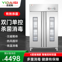 意黛斯商用消毒柜热风循环立式高温大容量单门单位厨房餐厅食堂无磁不锈钢消毒碗柜 YDS-XDR120-A19B