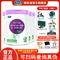 君乐宝至臻奶粉2段听装6-12月二段较大婴儿配方奶粉800g*4听