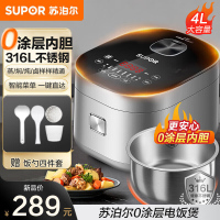 苏泊尔(SUPOR) 无涂层电饭煲0涂层316L不锈钢内胆4升电饭锅多功能一体家用4-5人炖卤杂粮饭SF40FC9001