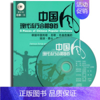 [正版]中国歌曲选中英双语版 附CD一张 黄允炤 编 音乐(新)艺术 书店图书籍 人民音乐出版社