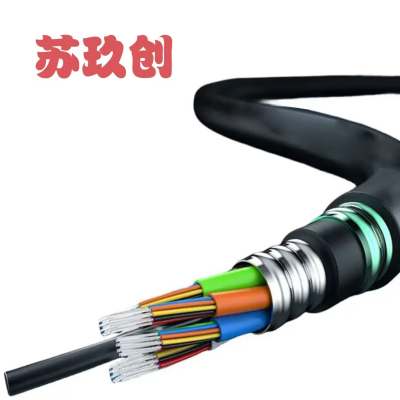 苏玖创 阻燃直埋光缆GYTZA53-8B1.3 米