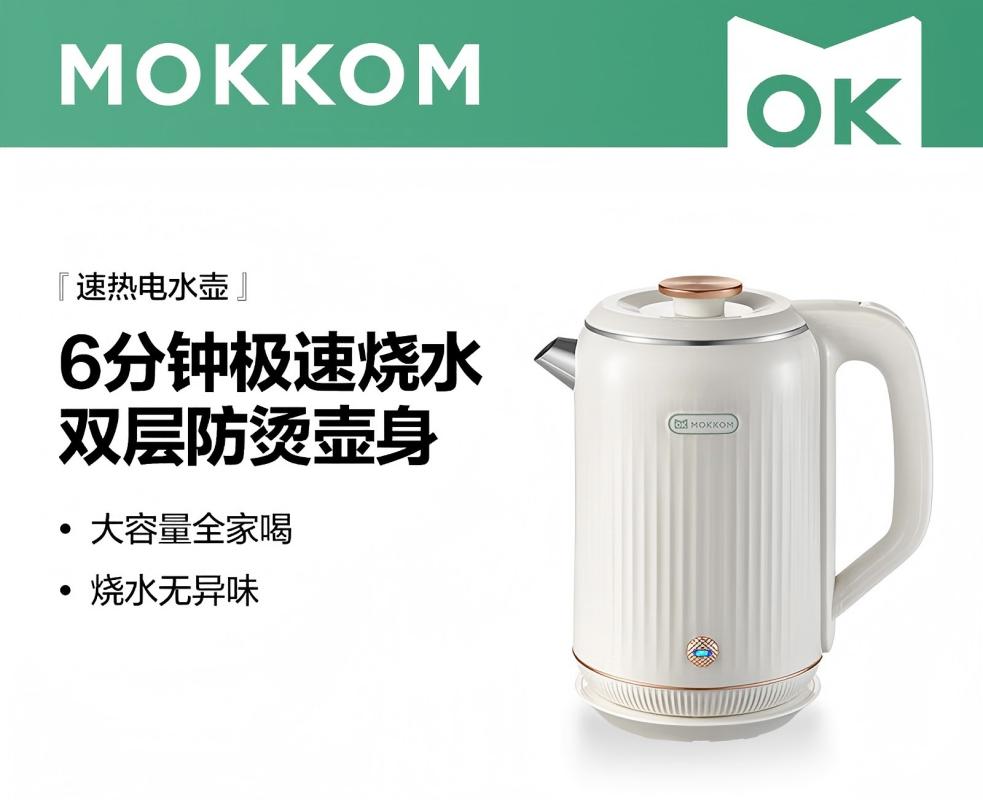 mokkom磨客 迷你养生杯养生壶电热水杯办公室家用旅行便携煮茶器烧水壶带茶滤电水壶 象牙白 1.8L MK-385
