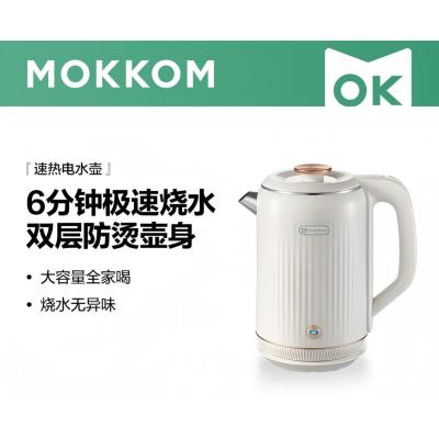 mokkom磨客 迷你养生杯养生壶电热水杯办公室家用旅行便携煮茶器烧水壶带茶滤电水壶 象牙白 1.8L MK-385