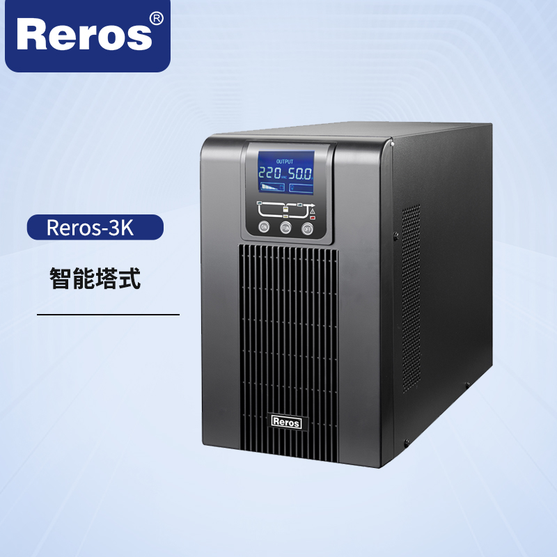 雷诺士智能 UPS电源 Reros-3K内置电池标机