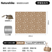 Naturehike 挪客 Happy户外露营超声波野餐垫防潮垫便携可折叠可机洗公园垫子