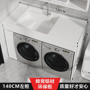 欧吉美 太空铝小户型洗衣机柜子阳台组合伴侣一体台盆柜单独滚筒洗衣台池洗衣柜