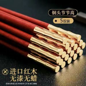 维诺亚鸡翅木筷子家用新款耐高温天然木筷家庭福字公筷防滑筷子