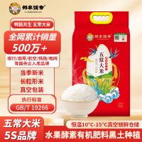 邻家饭香 二级产区五常大米5kg/袋 真空双层包装 LJFX94