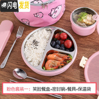 三维工匠卡通304不锈钢分格防烫饭盒套装可爱小学生餐盘袋子三格儿童餐盒 北欧粉笑脸三格+330汤碗保温袋+餐具