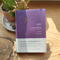 法国文学经典译丛//月神园