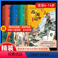 漫画版四大名著(全4册) [正版]漫画版中国四大名著连环画全套4册精装陪伴孩子成长的经典注音版西游记三国演义水浒传红楼梦