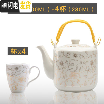 三维工匠陶瓷茶壶玻璃壶水壶开水壶大号容量冷水壶水杯家用大壶套装 2壶配4个280大杯