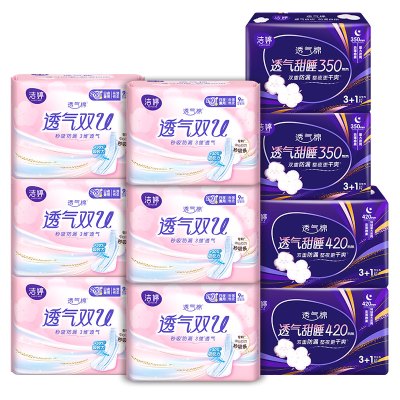 洁婷夜用卫生巾290+350+420全夜用组合装套装 共70片