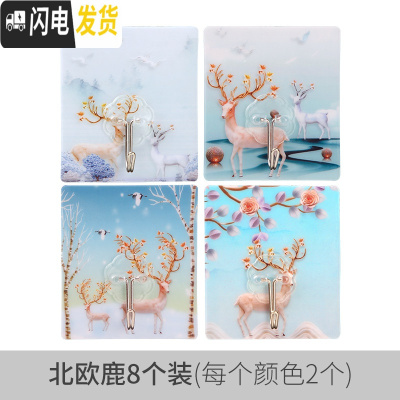 三维工匠8个装免打孔挂钩强力粘胶承重强家用厨房无痕后挂衣挂物钩粘钩 8个装免打孔卡通挂物钩/北欧鹿系列