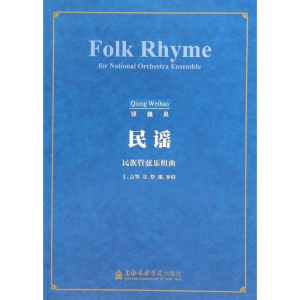 [M]民谣-9787556600960