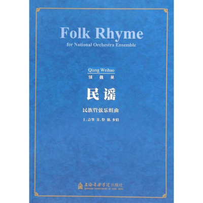 [M]民谣-9787556600960