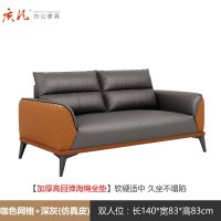 质凡 接待会客办公沙发组合套装 二人位[高密海绵坐垫]