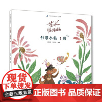 艺术很好玩.创意水粉.1段