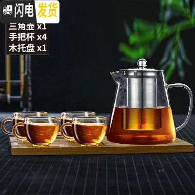 三维工匠玻璃茶壶可高温家用泡茶壶耐热加厚过滤冲茶器功夫茶具 960单壶+4只把杯+托盘