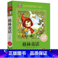 格林童话 [正版]格林童话 注音美绘本