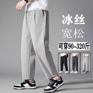 九分裤男士夏季韩版新款宽松胖子大码印花冰丝直筒运动裤