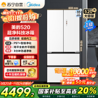 美的(Midea)520升多门双变频一级能效净味抗菌干湿分储冰箱BCD-520WUFPZM(E)海贝白