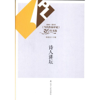 正版新书]诗人讲坛林建法9787205077235