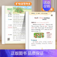 [1-2年级]英语每日晨读+扩句法写作文 小学通用 [正版]小学英语每日晨读美文人教版一二三年级四五六年级上册口语练习启