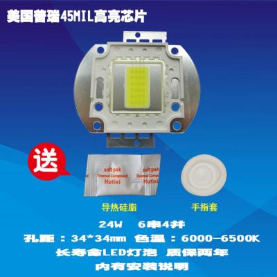 成越雷克赛恩ESP100IH 24W普瑞45MIL高亮芯片LED投影机投影仪灯泡