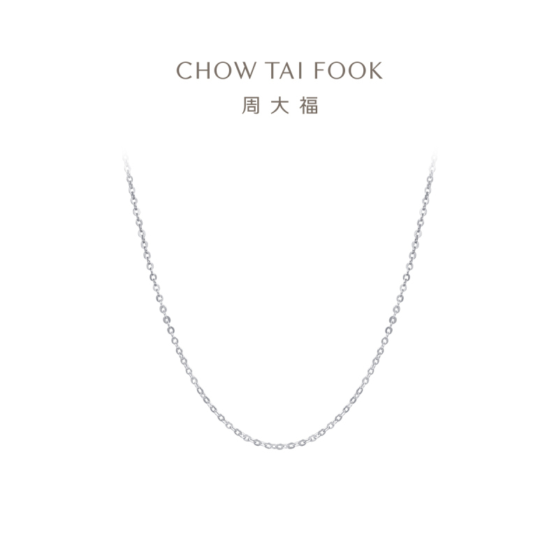 周大福 小版简约O字铂金项链素链PT162206精品