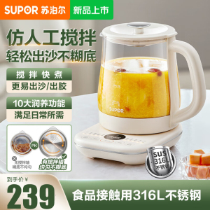 苏泊尔(SUPOR)养生壶1.5L煮茶器电水壶恒温烧水壶花茶壶保温 自动搅拌熬煮不糊底 烧水煮茶一体机SW-15YQ56