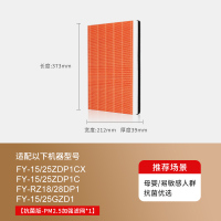 适配松下新风滤芯FY-25ZDP1C[抗菌板SA*1]