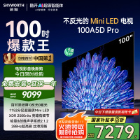创维电视100A5D Pro100英寸内置回音壁mini led电视机DeepSeek液晶4K超薄平板 K歌家电以旧换新