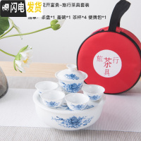 三维工匠陶瓷旅行功夫茶具小茶盘茶杯便携收纳包简约户外旅游车载喝茶套装 花开富贵—收藏送茶夹