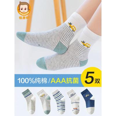 恒源祥男童袜子纯棉春秋款儿童秋冬季中大童全棉宝宝小男孩中筒袜