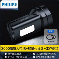 飞利浦SFL3241强光手电筒手摇充电侧灯远射便携超长续航3000毫安