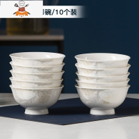 景德镇陶瓷碗高脚防烫家用吃饭碗单个餐具骨瓷碗碟套装汤碗10个装 敬平 清雅4.5高脚饭碗10只装(11.5cm)