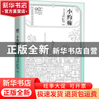 正版 小约翰 弗雷德里克·凡·伊登 著,凤凰联动 出品 江苏凤凰文