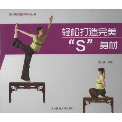 正版新书]轻松打造完美