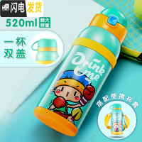 三维工匠儿童旅行壶316不锈钢 带吸管男女学生水杯子保温杯宝宝水壶 动感绿