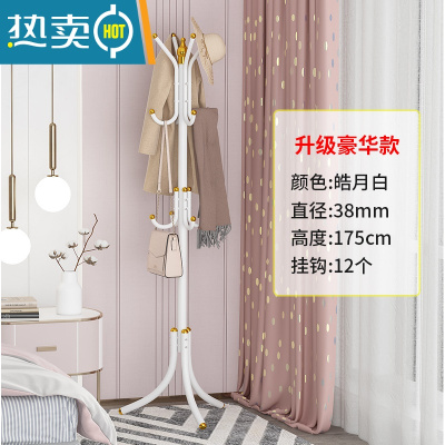 敬平简易晾衣架独立式衣帽架落地学生室内挂衣架子家用卧室衣服收纳架 [升级豪华款]皓月白